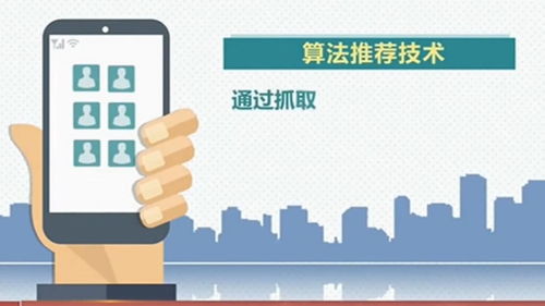 互聯網信息服務算法推薦管理規定正式施行 規范技術應用，保障用戶權益