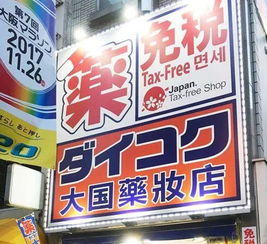 日本兩大藥妝店被曝標(biāo)高價(jià)針對中國游客，消費(fèi)者呼吁警惕