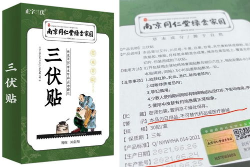 網(wǎng)售三伏貼亂象調(diào)查 真假難辨、分類混亂，暗藏風(fēng)險(xiǎn)的日用品銷售